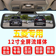 路探五菱宏光MINIev倒車影像行車記錄儀星馳五菱之光面包車流媒體繽果 專車導(dǎo)航電子狗無卡 官方標(biāo)配單鏡頭