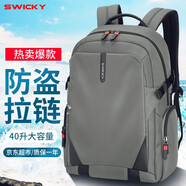 SWICKY瑞馳雙肩包大容量男士戶外背包休閑商務(wù)旅行筆記本電腦包升級防盜