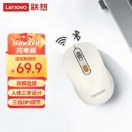 聯(lián)想（Lenovo） 無線藍牙雙模充電鼠標 藍牙5.0/3.0 便攜辦公鼠標人體工學(xué)設(shè)計 Howard櫻花白充電版