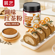 展藝伯爵紅茶瑞士卷粉70g 調味沖飲咖啡奶茶甜品蛋糕面包烘焙原料