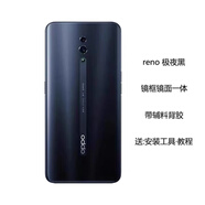 OPPO適用于OPPO Reno10倍變焦版手機后蓋 Reno Reno2 Z玻璃外殼后殼 Reno 極夜黑帶背膠工具