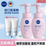 妮維雅（NIVEA）氨基酸洗面奶女溫和清潔毛孔保濕補(bǔ)水泡沫控油清爽云柔潔面可卸妝 （光采煥亮）云柔潔面180mlx2支