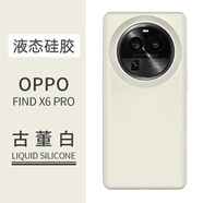 雅灃 oppofindx6pro新款液態(tài)硅膠手機(jī)殼全包x7ultra至尊親膚手感個(gè)性創(chuàng)意簡(jiǎn)約純色超薄防摔保護(hù)套軟殼 【古董白】液態(tài)硅膠殼 oppo findx6