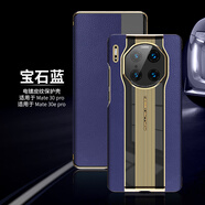 果游  華為Mate30Pro手機殼真皮電鍍mate30秒變保時捷智能視窗休眠高端商務(wù)30RS防摔創(chuàng)意輕奢保護套 華為Mate30Pro/EPro-寶石藍-保時捷紋