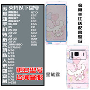 赫致諾基亞n8/N9/c7/X6前后彩膜e63手機貼紙全身貼e72包側邊后蓋殼貼膜e71 5230個(gè)性卡通創(chuàng  )意背膜支持 白色 Nokia/諾基亞 N8