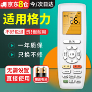 尼初適用gree格力空調遙控器萬(wàn)能全通用yapof3智享品悅Ybof2Q力風(fēng)管柜機悅風(fēng)1.5匹kfr遙控板y502k