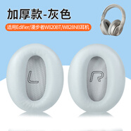 墨頓 適用EDIFIER漫步者W820BT耳罩W828NB頭戴式降噪耳機套原配海綿套皮套包耳式耐磨舒適耳套替換配件 灰色蛋白皮耳機套一對