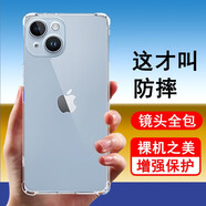 奧多金 適用蘋果手機殼 硅膠全包氣囊防摔保護套透明軟殼iPhone手機套 蘋果15plus