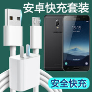 爍揚適用三星C8快充充電器線SM-C7100閃充GalaxyC8安卓手機數(shù)據(jù)線插頭套裝加長短線 快充頭+安卓1米快充線