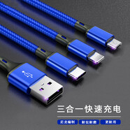 LIMZY 一拖三數據線(xiàn)可定制LOGO多功能三合一充電線(xiàn)車(chē)載適用于type-c蘋(píng)果安卓oppo華為榮耀vivo多頭通用 活力藍【尼龍編織3合1】蘋(píng)果/安卓/Type-c