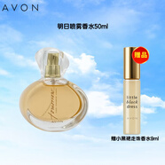雅芳【官方】雅芳AVON蘭花香調噴霧 小黑裙香水經(jīng)典噴霧香水淡香味清 明日香水50ml 