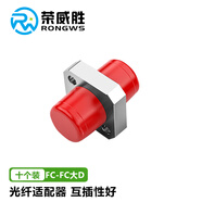 榮威勝 電信級FC-FC光纖耦合器 法蘭盤 光纖適配器正方形大D型 FC光纖轉(zhuǎn)換接頭連接器（10個裝）RWS-FC-111
