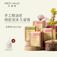 匯美舍經(jīng)典手工香氛皂 溫和清潔補水保濕洗臉洗澡洗手皂 洋甘菊舒柔香氛皂/100g