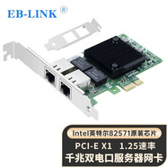 EB-LINK intel 82571芯片PCI-E X1千兆雙口服務器網(wǎng)卡2網(wǎng)口軟路由ROS匯聚