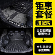 汽車腳墊全包圍包門檻絲圈腳墊雙層地毯專車專用定制 全包圍腳墊+全包圍后備箱墊 其他七座車型請購買