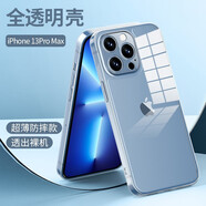 肯茂 適用蘋果13/mini手機(jī)殼iPhone13/ProMax保護(hù)套透明男女款磨砂硅膠個(gè)性潮軟殼 【蘋果13promax】透明殼+全透明鋼化膜