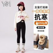 翊尚美兒童褲子女童秋冬打底褲外穿高腰顯瘦棉褲中大童校服神器保暖褲 黑色【850g羊羔絨】 120 cm