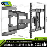 萬佳牛卡洛奇超薄伸縮電視機(jī)掛架旋轉(zhuǎn)內(nèi)嵌掛墻支架NX100不擋插座TCL雷鳥海信華為索尼通用電視架不擋音響 X6 離墻5.8cm【40-80英寸】承重46KG