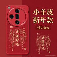 夢想可嘉【國風(fēng)款】適用oppofindx7手機(jī)殼 findx7保護(hù)套全包超薄皮紋防摔軟殼新年創(chuàng)意國潮男女款 中國紅