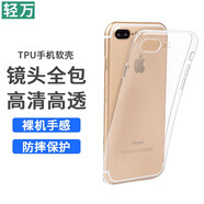 輕萬 蘋果iphone手機殼鏡頭全包超薄防摔透明保護套男女款 全包軟殼 蘋果7p/8p手機殼透明鏡頭全包