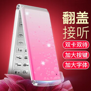 朵唯ROTON D520通4G翻蓋移動(dòng)電信老人機時(shí)尚男女大音大字手機W666 粉色移動(dòng)4G版