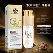 露皙蘭松茸細(xì)胞膠原夜皇后臻奢乳嫩膚光感瓶裝抗氧化老牌子保濕 膠原夜皇后臻奢乳100ml
