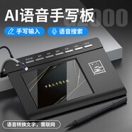 壹尚語(yǔ)音手寫(xiě)板大屏智能免驅老人打字輸入板筆記本臺式鍵盤(pán)電腦寫(xiě)字板 升級語(yǔ)音版【可語(yǔ)音/搜索/打字】