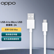 OPPO 原裝 USB-A to Micro USB 數(shù)據(jù)線 1米充電線 支持 10W 充電 適用R15/R9s/R11s/A9x/R7s 一加手機(jī)
