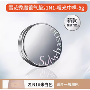 雪花秀（Sulwhasoo）氣墊BB霜15號替換芯木蓮花氣墊粉底液遮瑕化妝品韓國氣墊15號中秋禮母親情人節(jié)520送男女朋友禮物實用老婆媽媽長 雪花秀魔鏡氣墊21N1-啞光中樣-5g