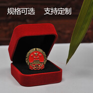 荷聽雨聲徽章定做國徽定制胸針胸章廠家訂做紀念章制作標準版胸徽 2.4cm蝴蝶扣 禮盒裝