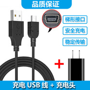 ACZM適用得勝小蜜蜂擴音機E190M E126 E6 E188M喊話(huà)器充電器USB數據線(xiàn) 充電線(xiàn)+充電頭 1米