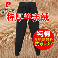 皮爾卡丹運動(dòng)褲女春秋加絨加厚寬松休閑衛褲加肥寬松外穿媽媽羊羔絨棉褲子 黑色（特厚羊羔絨束腳款）純棉面 S (80-95斤左右穿)