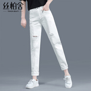絲柏舍2026春裝新款女裝純色簡(jiǎn)約牛仔褲破洞卷邊休閑褲哈倫褲