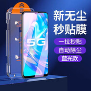 閃魔適用vivo y31s鋼化膜全屏y32/y33/y35m手機(jī)貼膜保護(hù)膜無塵倉(cāng) 護(hù)眼1套一拉除塵-神器秒貼膜-全 vivo y32