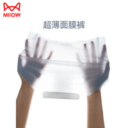 貓人（MiiOW）冰絲內褲女無痕隱形面膜感速干蜜桃臀不夾襠三角褲夏季薄款 霧霾藍+蜜桃粉+象牙白+亞麻灰 【升級裸感+蠶絲襠 L 98-110斤
