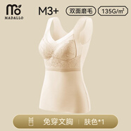 莫代爾保暖背心女帶胸墊加絨加厚德絨發(fā)熱大碼內衣免穿胸罩內搭打底上衣 膚色【抗寒0℃】【雙面磨絨】 XL 【推薦100-120斤】