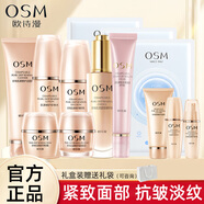 歐詩(shī)漫（OSM）肌源修護(hù)水乳護(hù)膚品套裝女提拉保濕化妝品全套禮盒節(jié)日禮物 【肌源全套】潔水乳精華眼霜面霜