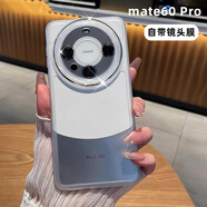 佳時(shí)升適用于華為mate60手機(jī)殼透明mate60pro/+自帶鏡頭膜硅膠軟套全包高級感防摔保護(hù)套簡約男女 自帶鏡頭膜【透明色】 華為mate60