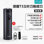 須眉男士電動(dòng)剃須刀刮胡刀單刀頭防水便攜款小巧旋轉(zhuǎn)式剃須刀電動(dòng)剃須刀 送男朋友 T3 T3三葉刀剃須刀-耀夜黑