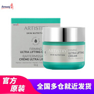安利（Amway）恒時(shí)凝顏系列升級(jí)雅姿煥活系列安利化妝品護(hù)膚品面霜乳液眼霜套裝 恒時(shí)緊致面霜升級(jí)雅姿緊致面霜