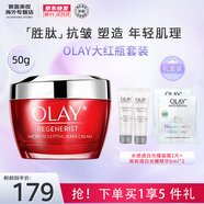 玉蘭油（OLAY)第2代ProX淡斑方程式小白瓶抗糖美白精華套裝 大紅瓶面霜護(hù)膚套盒 玉蘭油大紅瓶塑顏面霜抗皺五件套