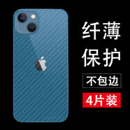 森茲迪 適用iphone15Pro手機后膜13蘋(píng)果11碳纖維背膜iPhone12 Pro貼紙14 【磨砂碳纖維后膜】4片裝不包邊 iPhone15