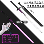 樂(lè)英奇伍六七刺客劍魔千刃大號(hào)武器一米pu兒童玩具動(dòng)漫模型567道具 魔刃紫色【單刀 皮套 令牌】