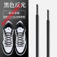 音豹適配李寧耐克AJ23courtside小藤原浩圓非原裝鞋帶aj12 13籃球鞋帶 椰子圓丨反光黑丨一雙裝 150厘米丨對應7-8對孔
