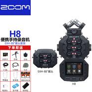 ZOOMH1N H6 H1 2 4essential H5 H8 數(shù)碼錄音機直播麥克風調(diào)音臺內(nèi)錄 H8標配+EXH8套餐
