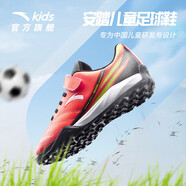 安踏兒童足球鞋男童鞋雄獅碎釘球鞋TF小學(xué)生訓(xùn)練鞋戶外運動鞋 晨曦紅/黑-7 38碼
