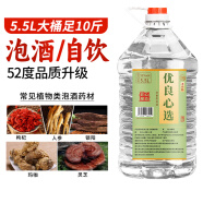 優良心選【泡酒 | 糧食酒】瀘州濃香十斤桶裝白酒純糧食原漿高粱酒散裝 52度 瀘金特曲【品質升級】