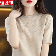 恒源祥高檔桑蠶絲短袖t恤女2025新款夏季圓領(lǐng)薄款真絲上衣服鏤空針織衫 米色 M 建議90-105斤
