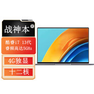 戰(zhàn)神本國行【2024款15代英特爾酷睿i7】筆記本電腦AI護(hù)眼大屏高性能輕薄本網(wǎng)課游戲設(shè)計商務(wù) 旗艦版i7-13代+4G獨顯 16G內(nèi)存+128G固態(tài)硬盤
