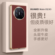潮殼派華為MateX5/X6超薄真皮折疊屏手機殼MateX3/X2時(shí)尚簡(jiǎn)約男女殼膜一體保護殼典藏版高檔牛皮全包防摔 板球紅【配高清玻璃前蓋】 MateX5/X3通用